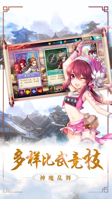 仙剑逍遥传1