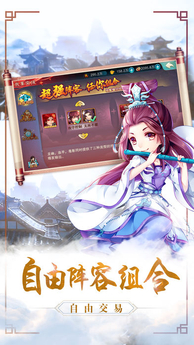 仙剑逍遥传2