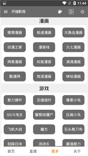 开端影视0