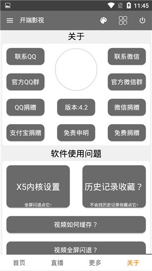 开端影视1