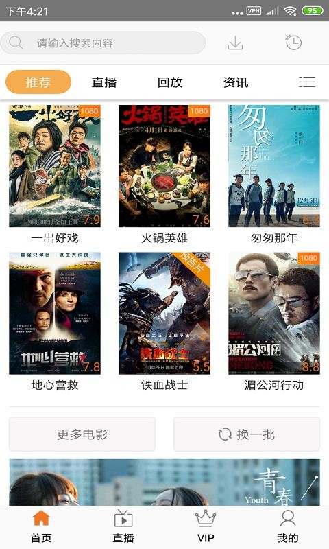 大电影2