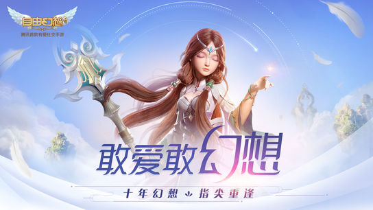 自由幻想0