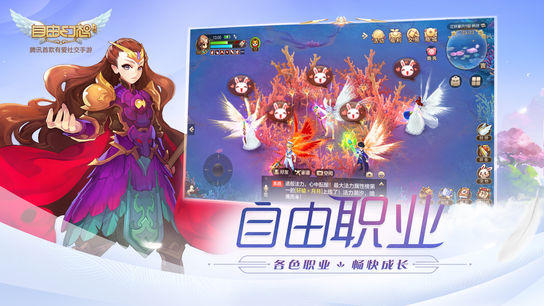 自由幻想3