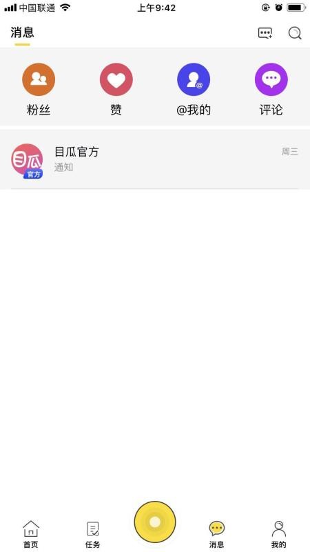 目瓜短视频2