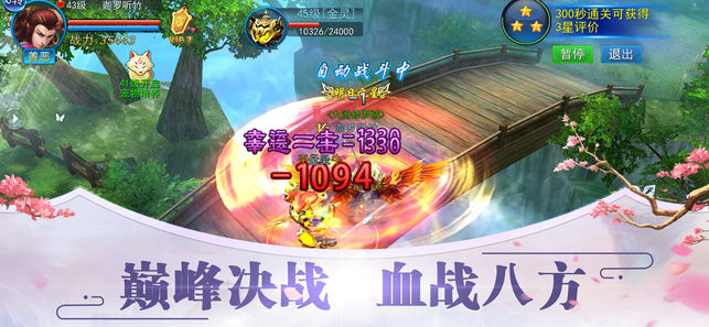 仙路风云1