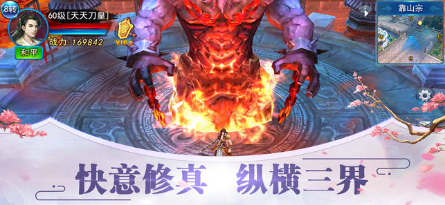 仙路风云2