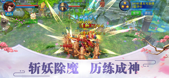 仙路风云0