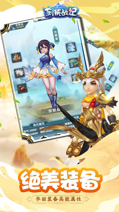 剑侠战记2