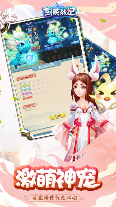 剑侠战记3