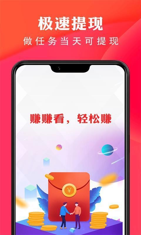 阅赚赚0