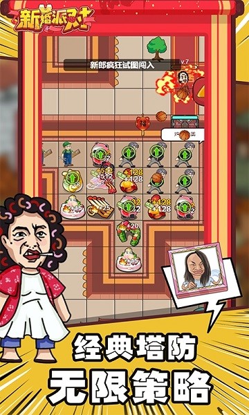 新婚派对1