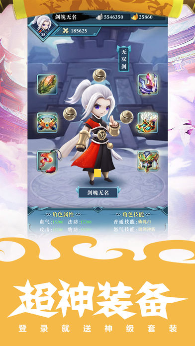 剑魄无双3