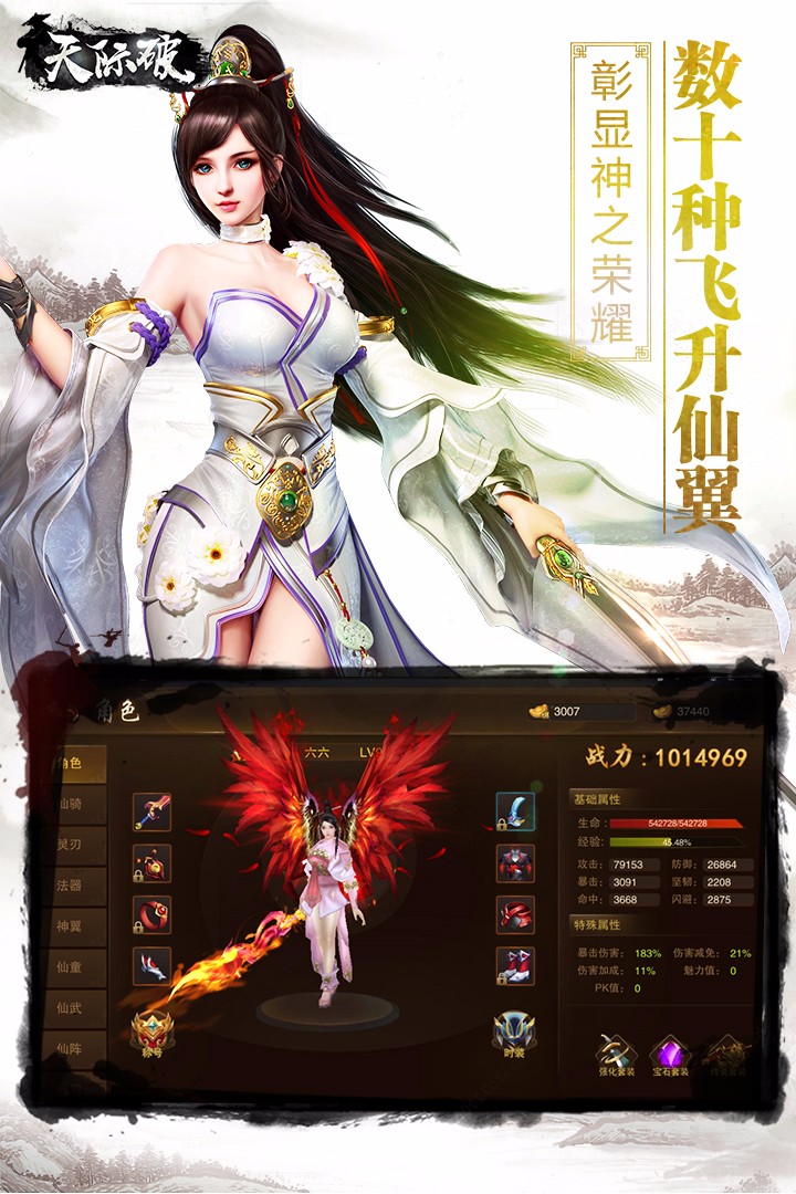 天际破1
