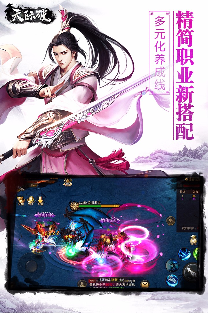 天际破2