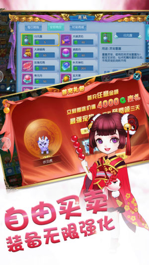 仙灵物语3