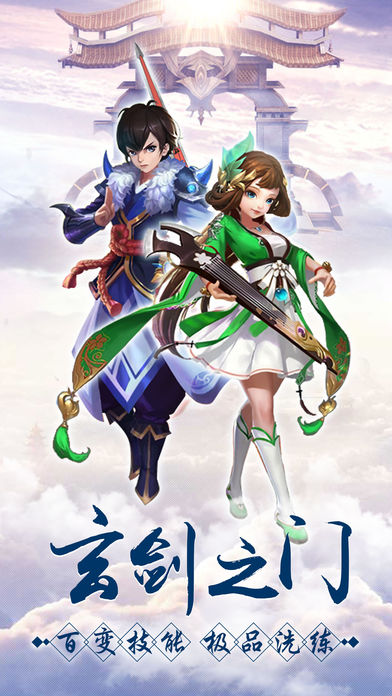玄剑之门0