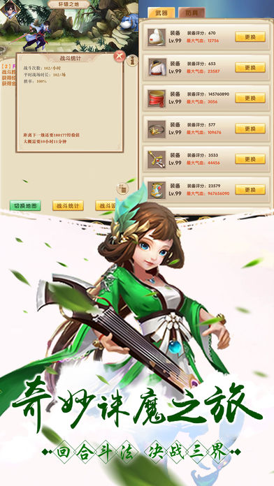 玄剑之门2