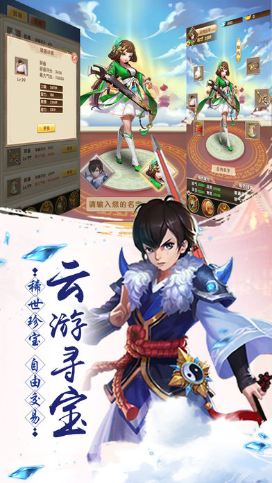 玄剑之门3
