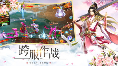 天剑仙缘0