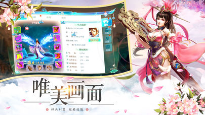 天剑仙缘2