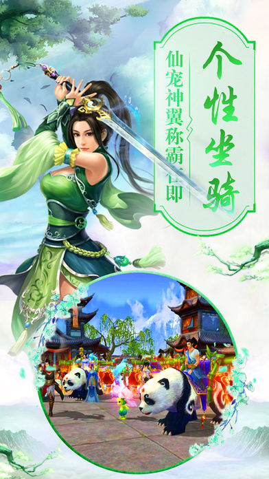 绝地仙剑1
