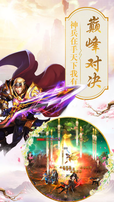 绝地仙剑3
