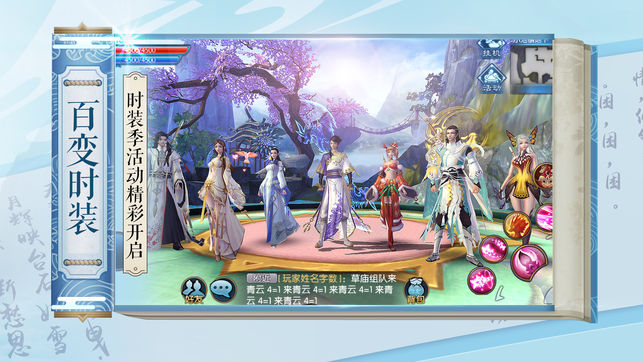 新诛仙0