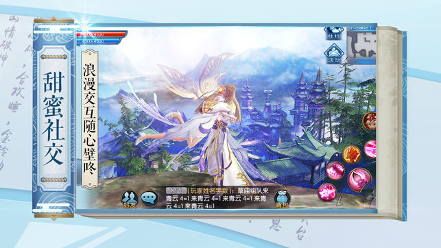 新诛仙2