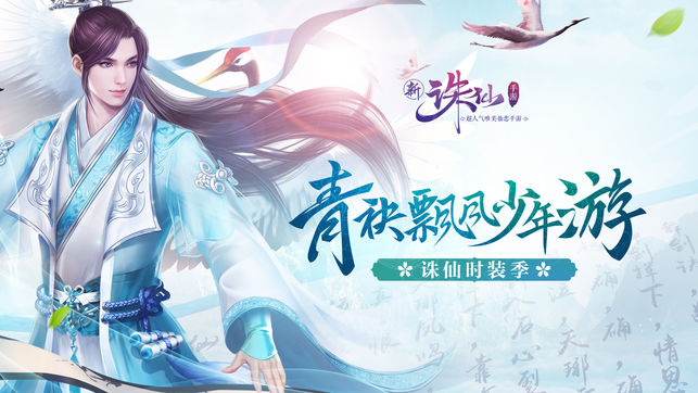 新诛仙3