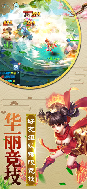 魔灵界1