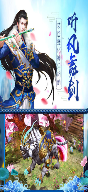 舞动江湖0