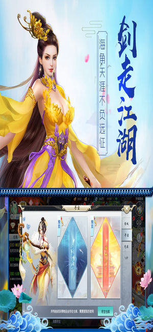 舞动江湖3