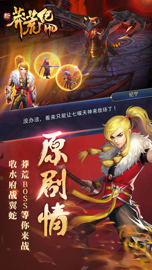 新莽荒纪0