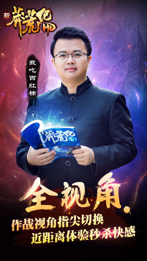 新莽荒纪1