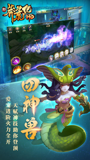 新莽荒纪3