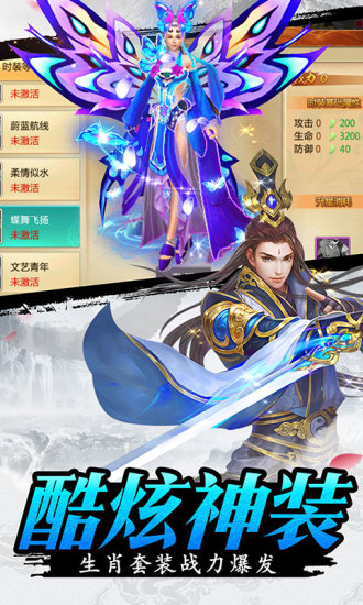 刀剑逍遥1