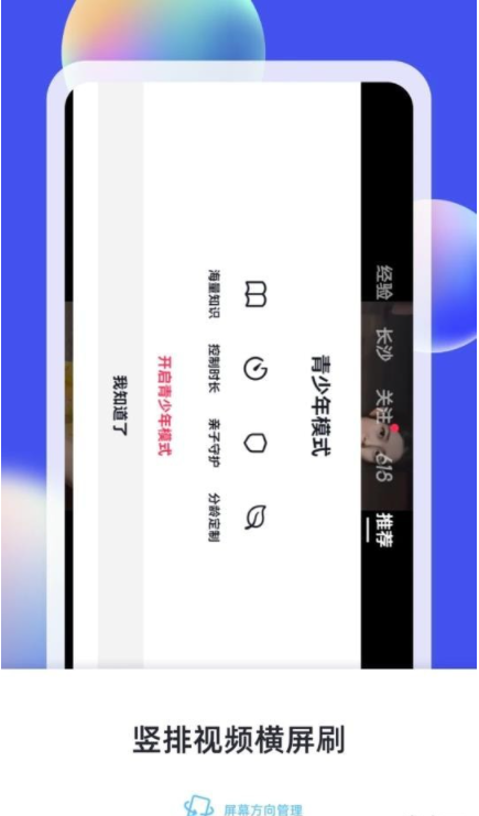 狻猊万能省电达人1