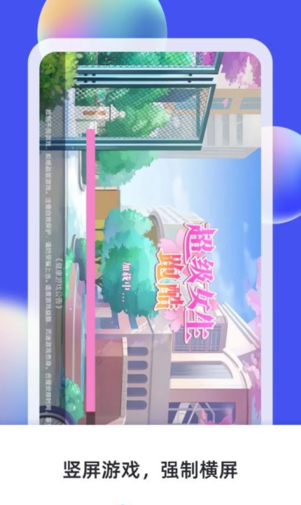 狻猊万能省电达人2