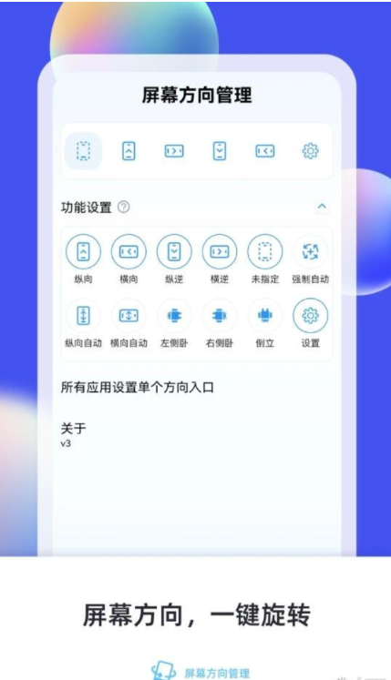 狻猊万能省电达人3