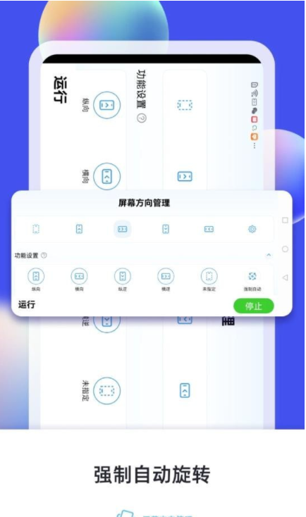 狻猊万能省电达人4
