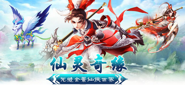 灵剑仙缘3
