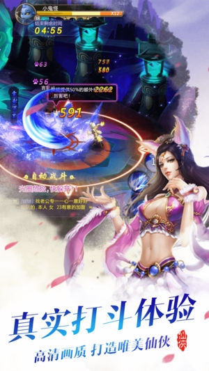 剑破九天2