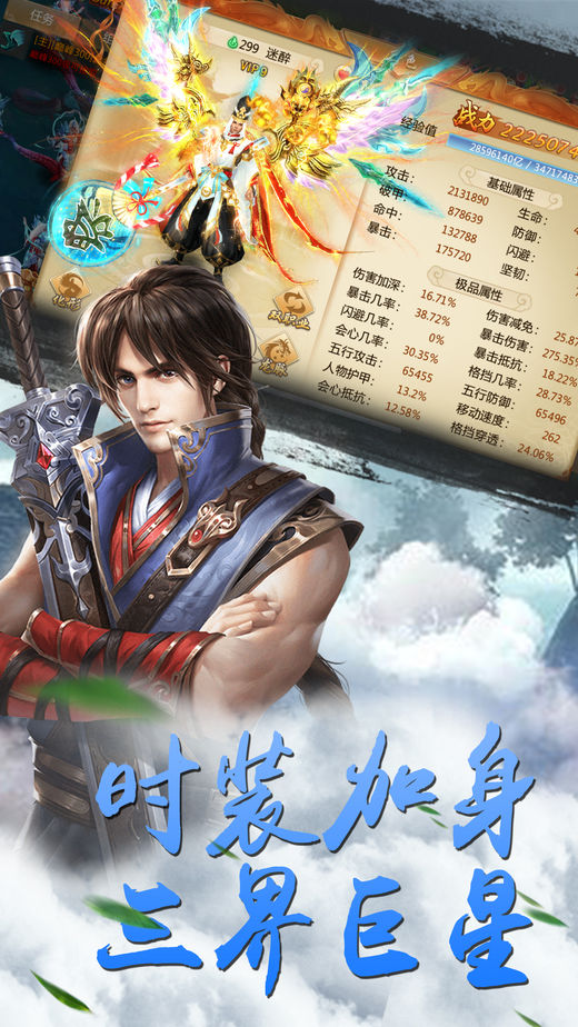 仙凡云之歌1
