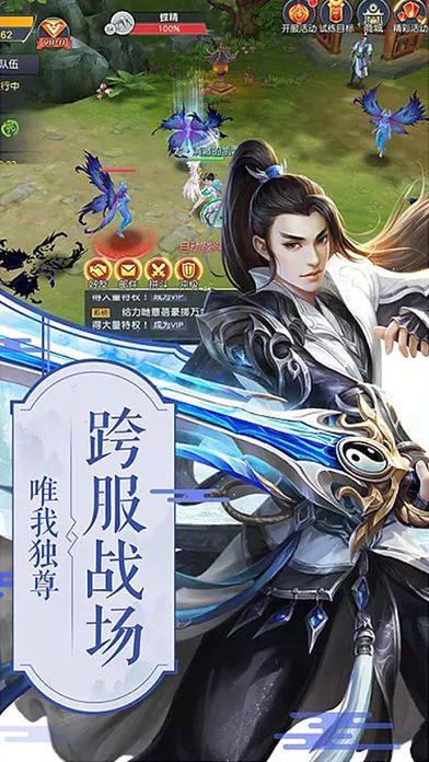 灵剑奇谭0
