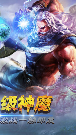 魔幻苍穹OL奇迹0