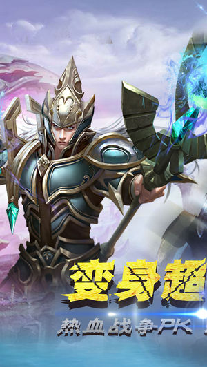 魔幻苍穹OL奇迹3