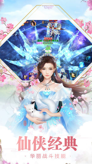 一念倾心2