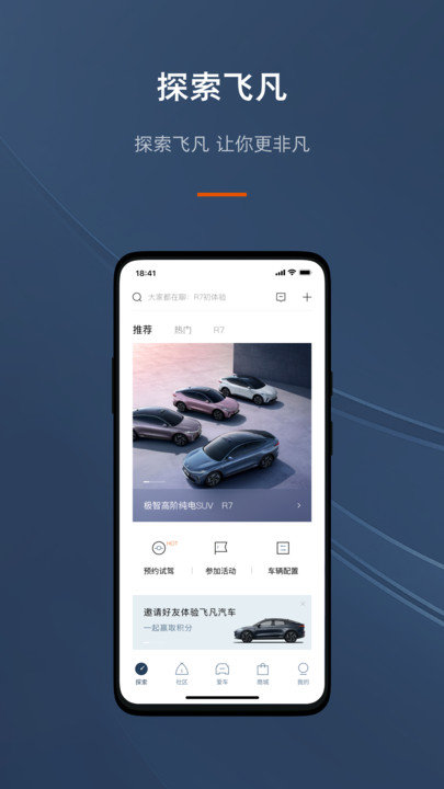 飞凡汽车0