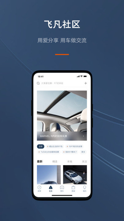 飞凡汽车1