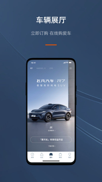 飞凡汽车2